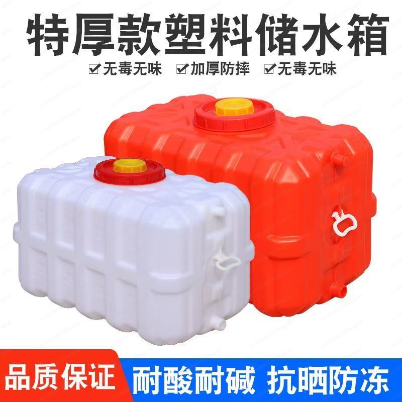 Tanque de Água Horizontal Reta - Food Storage Large avaliação e preço